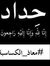 Manar Omar