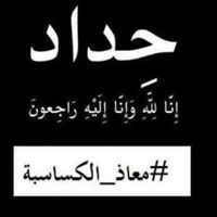 Manar Omar