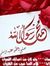 Mohamed...