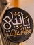 Ahmed A...