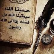 ابو عبد الله