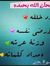 Hanan B...
