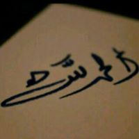 رهف آلغامدي