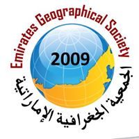 الجغرافية الإماراتية