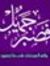 اسلام ا...
