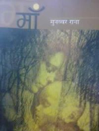 Utkarsh Dixit