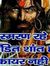 Vaibhav...
