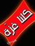 Ahmed A...