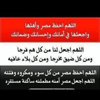Mohamed Sofy