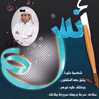 راقي بأخلاقي