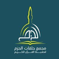 حلقات الحزم