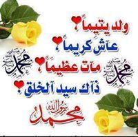 السلام مرحبا