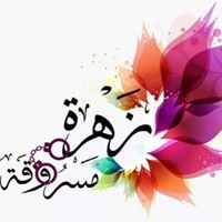 مين المقصود