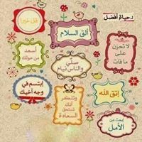 أسماء النمر