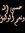 Israa A...