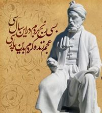 تمدن پارسیان-تاجیکان