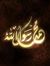 أبو عمر