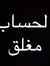 Ahmed S...