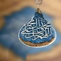 علي التميمي