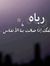 Mohamed...