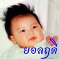 ยอลฤดี คุณแม่นี้สุดหวงห่วง