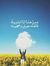 Alaa Morad