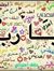 Ruba Ha...