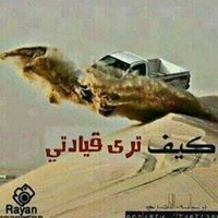 مالك الخنبشي