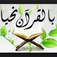 محبة القرءان