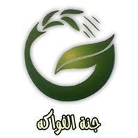 جنة الفواكه