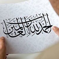 سهل العابد