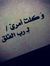 Majd Aj