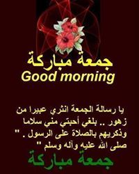 نوسة المحبوبة