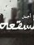 Mai Abd...