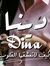 Dina Al...