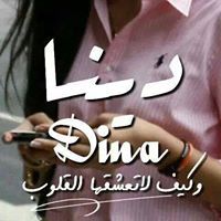 Dina Al Mitiry
