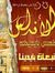 تاجي حجابي