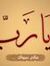 Ahmed I...