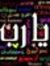 Noor Albeb