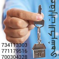 عقارات الكرشمي