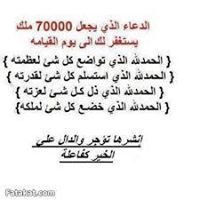 اللهم للمسلمين