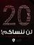 Ahmed Z...