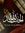 Ahmad Aref