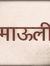 Santosh...