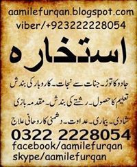 Aamil E