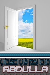 عبدالله الزبيدي