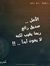 البشير ...