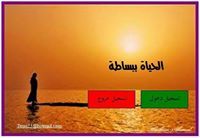 Sameer Jaber
