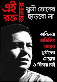 প্রীতম চৌধুরী