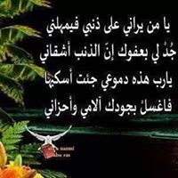 ايمان ايوب
